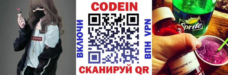 OMG ONION  Бабушкин  Кодеиновый сироп Lean напиток Lean (лин) 