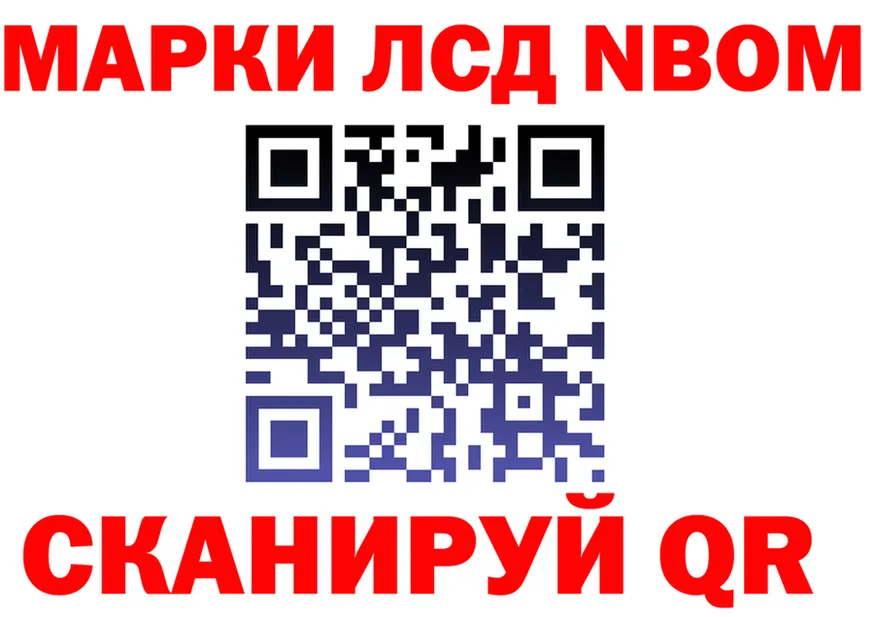 Марки N-bome 1,8мг сайт площадка mega Бабушкин